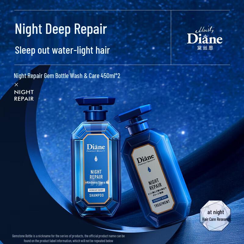

Diane Perfect Beauty Night Repair Shampoo & Conditioner Set