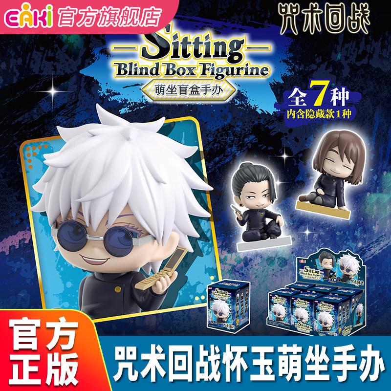 EAKI Jujutsu Kaisen Gojo Satoru Blind Box Anime Sammelfigur Schreibtischdekoration Spielzeug Geschenk für Anime-Fans Versteckte Version