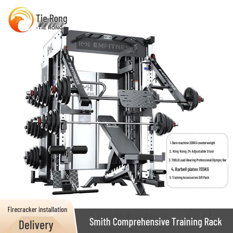 Ti Rong M8Pro+ Smith Machine Home Gym