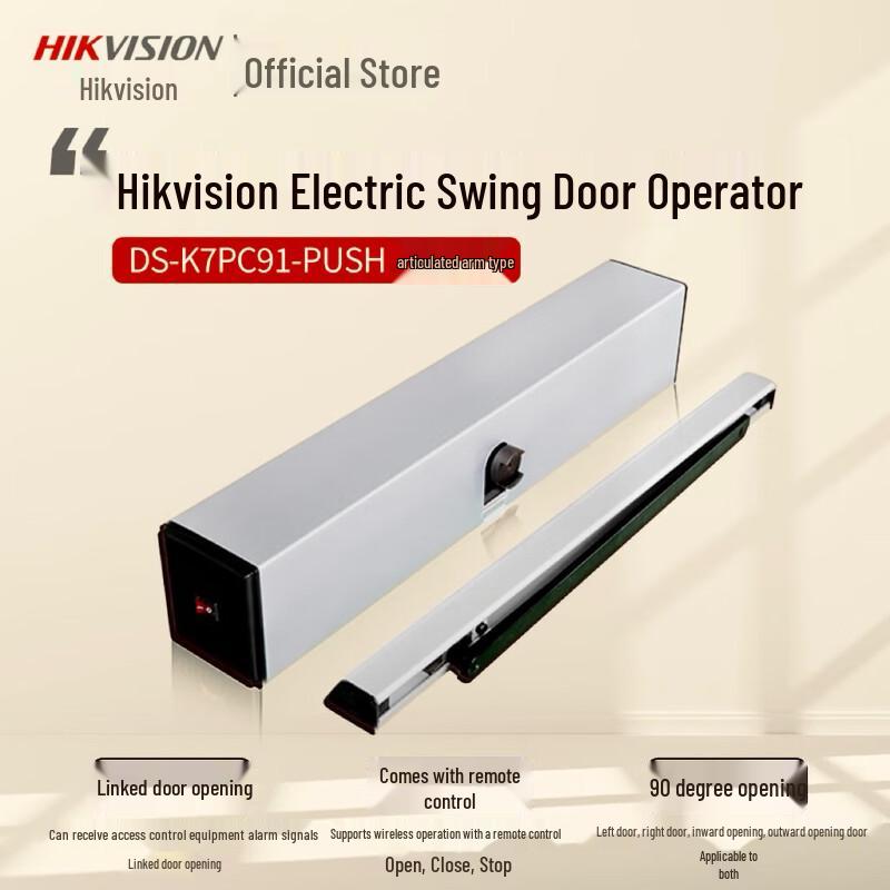 Hikvision DS-K7PC91-PULL Automatic Door Opener/Closer