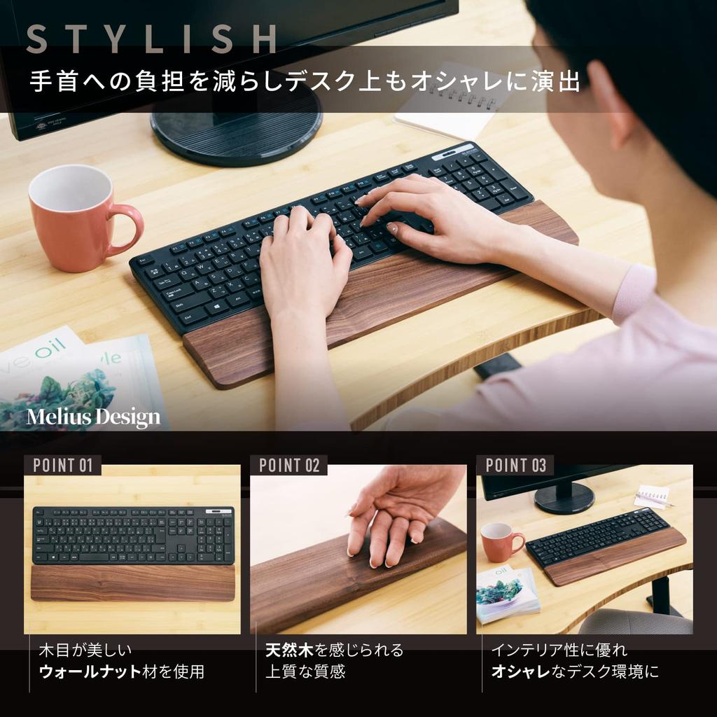 Melius Design Wooden Wrist Rest, Armrest, and Palm Rest for Keyboards, Solid Walnut, Premium Natural Wood with Non-Slip Surface (Large, 440mm Wide)