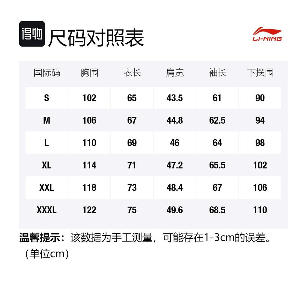 Li Ning Badfive Sweatshirt Men's Black AWDS135-4