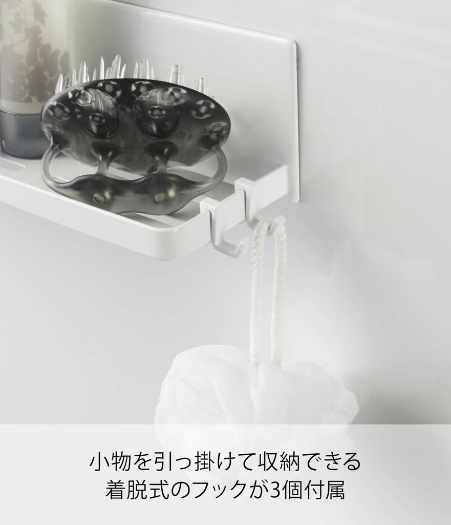 Yamazaki Magnetic Bathroom W60 X X Tower Bathroom with Drainage Holes and 4858 Rack, Long, White, Approx. D8.5 H8cm, Storage, Hooks,