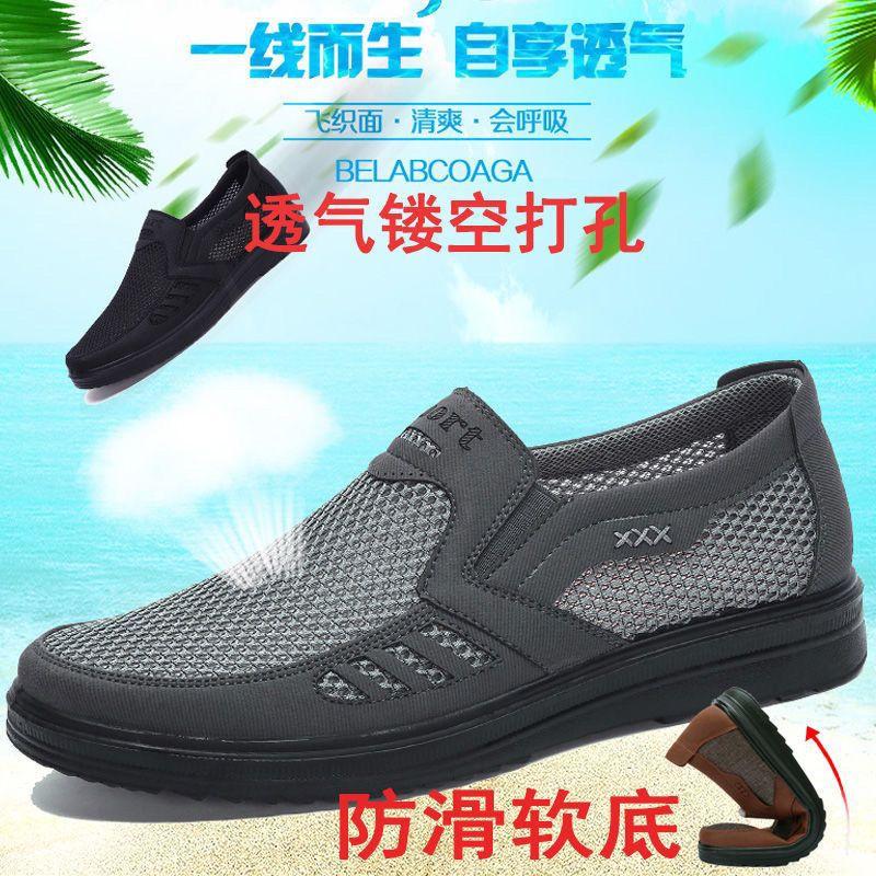 Spring and Autumn Old North Cloth Shoes Men's Mesh Shoes Breathable Mesh Shoes Deodorant Dad Shoes Soft Sole Non-slip Casual Large Size Men's Shoes