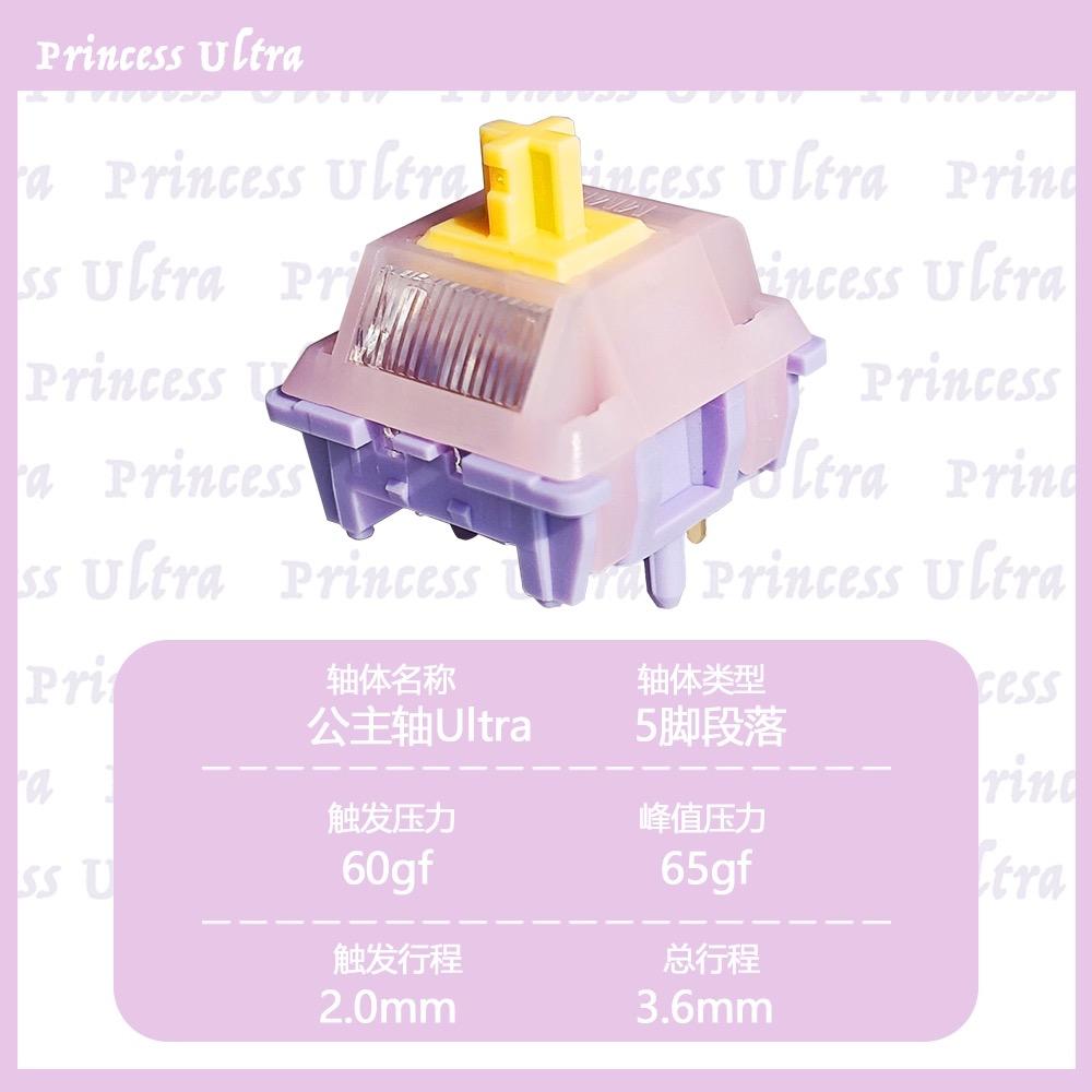 MMD Princess V5 Ultra Switch Linear Taktil 5-Pin 38/45/53/48/60g Mechanische Tastaturschalter HIFI Milchgehäuse SMD Fabrik geschmiert