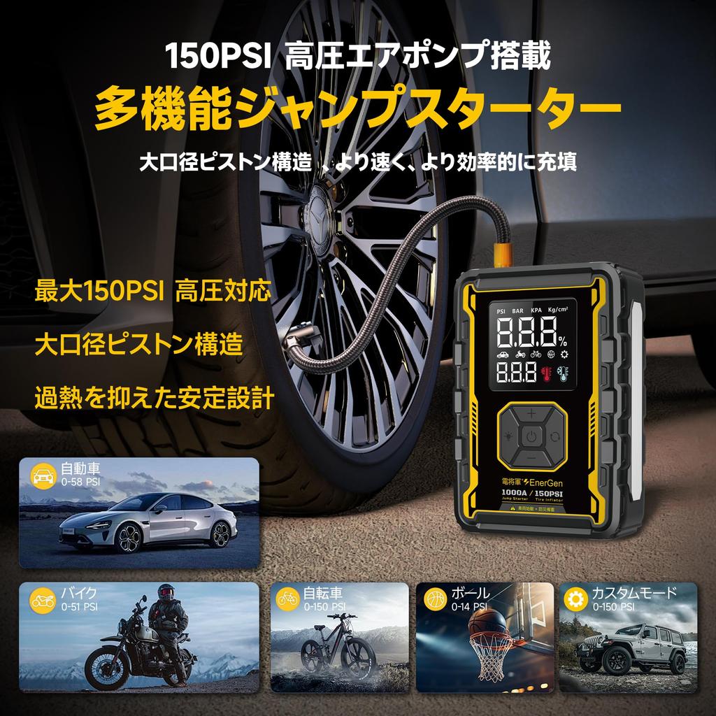 Jump Starter Electric Air Pump for 12V Vehicles in Japan and the Recommended by Certified Mechanics 1000A 10000mAh Engine Starter Air Compressor for