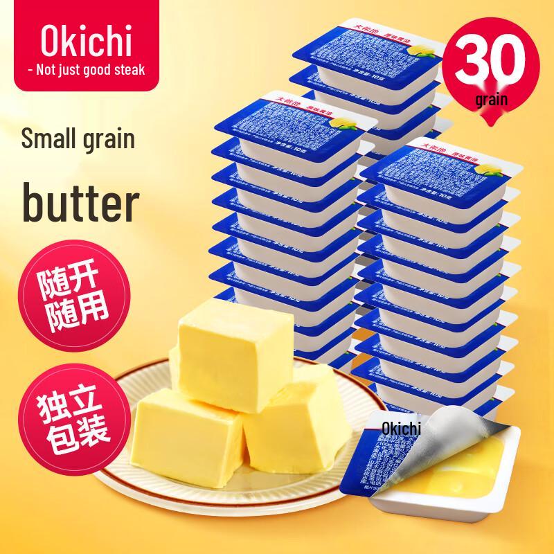 DAXIDI Unsalted Animal Butter Portions
