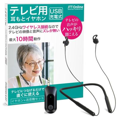 JTT Online Kabellose TV-Ohrhörer, TV-Unterstützung, OTOMO, Otomo, USB-Aufladung, Handlautsprecher, TV-Lautsprecher, kabellos, für ältere Menschen, Sound Collection, Nackenbügel-Audio