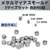 Cartuccia Metal Minus Mold Set of Metal Detail Gunpla Modification 90, 1.1mm, 1.5mm, 2.0mm, Parts, Up,