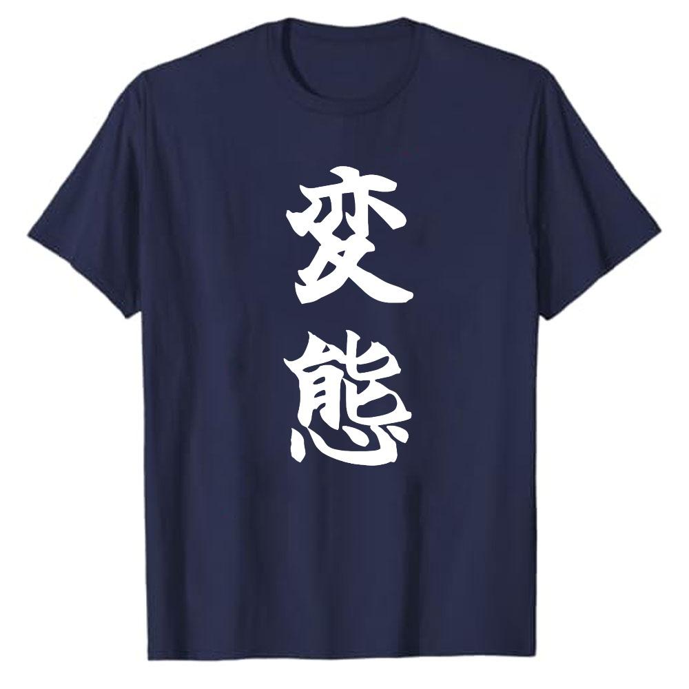 Abnormality Japanese Kanji Black Text Vertical AlignUnisext White TShirt Crew Neck Short Sleeves Relaxed Fit Funny Parody Present