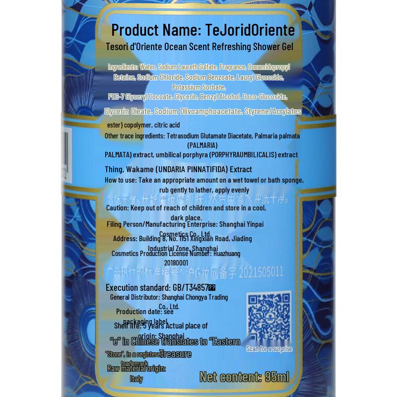 Oriental Treasure Ocean Fresh Shower Milk