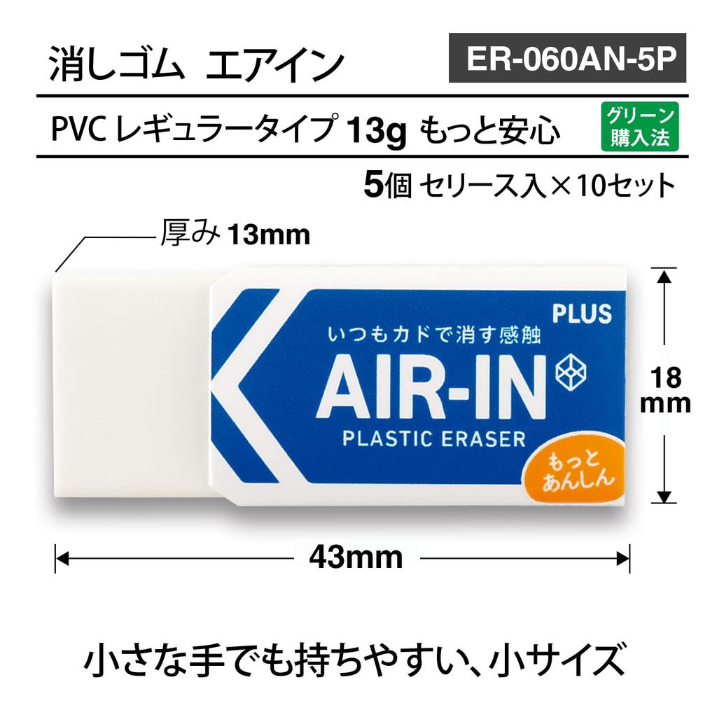 Plus More Anshin 60 X 10 Air-in Eraser, White, 13g, Size, Cerise, 50-Pack, ER-060AN-5P, 36-909