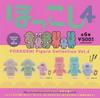 Pokkoshi Figure Collection Vol. 4 [Complete Set of 6] Gachapon Capsule Toy