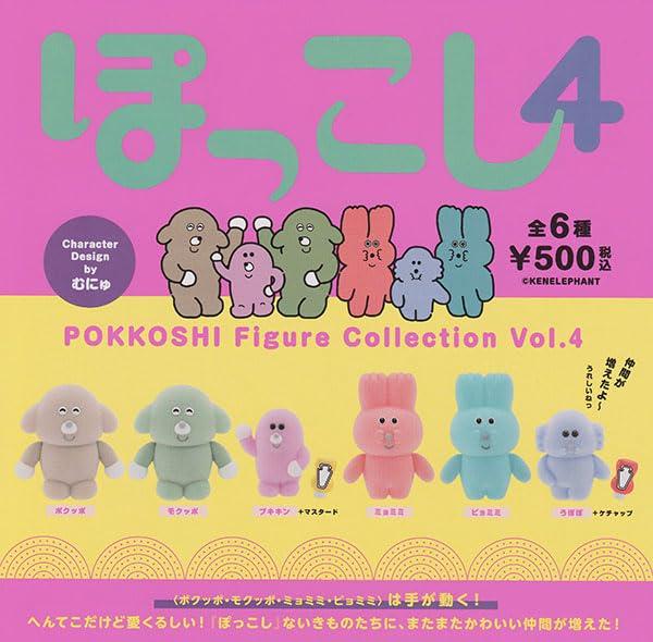 Pokkoshi Figure Collection Vol. 4 [Complete Set of 6] Gachapon Capsule Toy