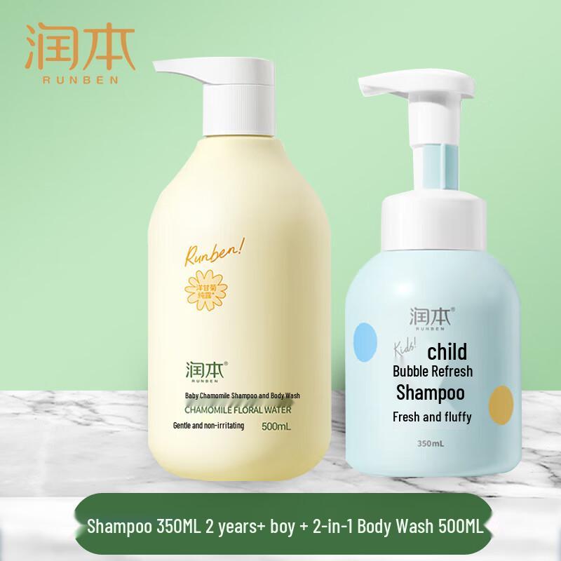 Runben Kids Chamomile 2-in-1 Shampoo & Body Wash Set