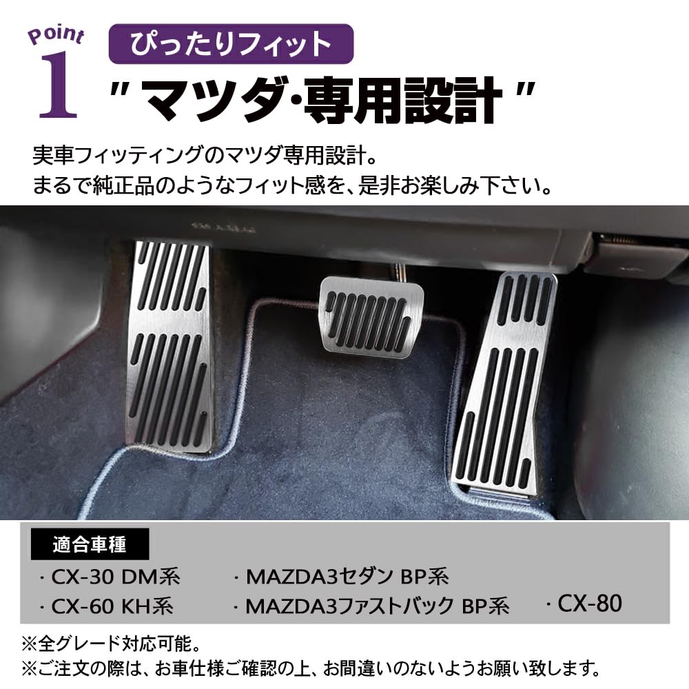 SAWAKAKI Aluminum Accelerator and Brake Pedal Covers and Footrest Covers of for Mazda DM KH Sedan Fastback BP Series (Set 3) CX-80/CX-30 Series/CX-60