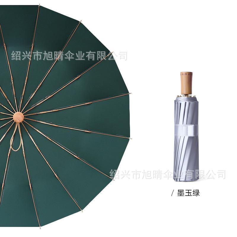 16 bone titanium silver folding umbrella, three-fold retro wood handle sun protection and UV protection dual-purpose sun umbrella