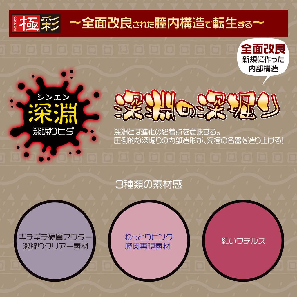 Magiceyes Uterus Uterus Kai [Excellent Color]