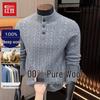 Hodo Men's 100% Wool Cable Knit Cardigan Sweater