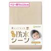 Keratta  Baby Waterproof Bedwetting Sheet [absorbent Quick Drying/naturally Antibacterial Anti-mite] Mini Crib Nap Futon 8 Colors To Choose from  70x