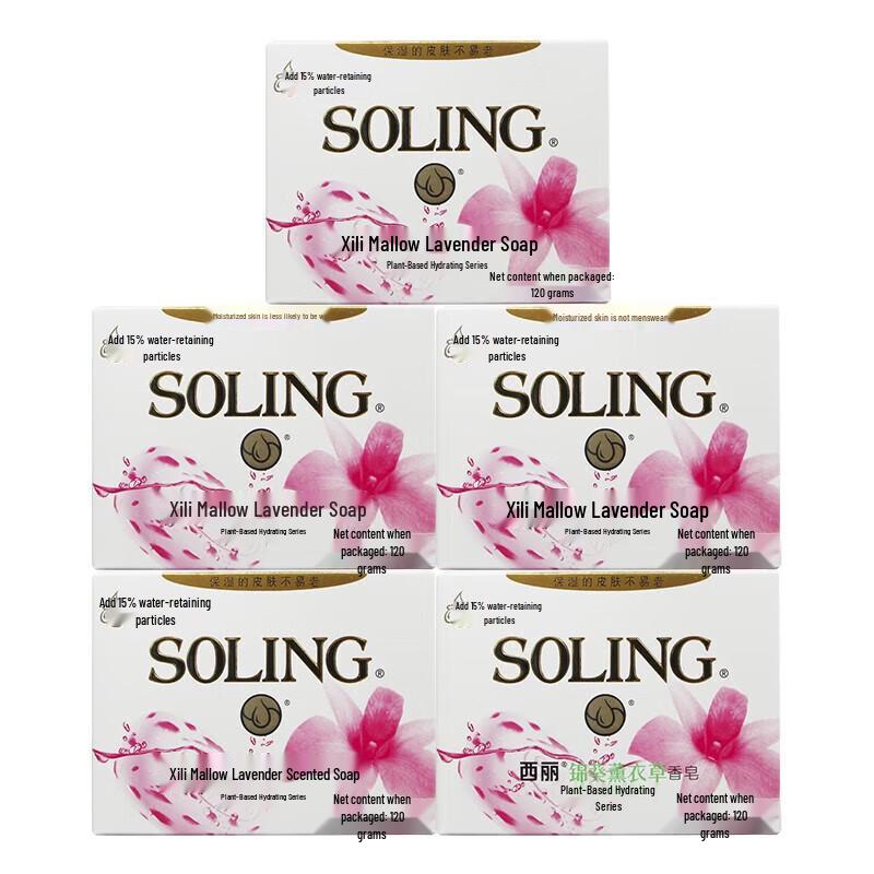 NaiS Xili Mallow Lavender Soap 120g x 3 Bars