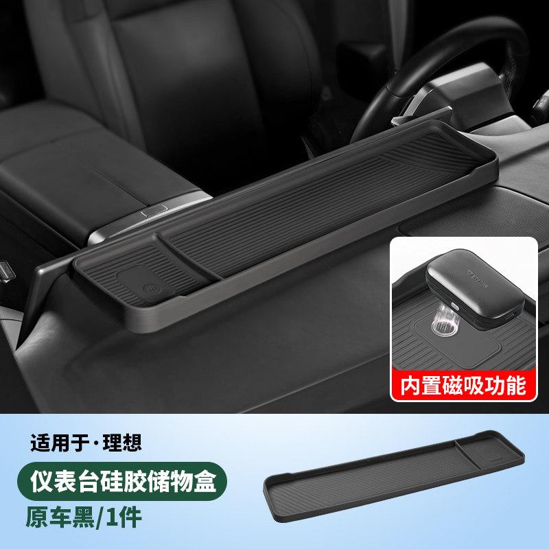 For Li Lixiang L6 L7 L8 L9 Car Behind Screen Storage Compartment Extended Dashboard Silicone Storage Box Interior Accessories