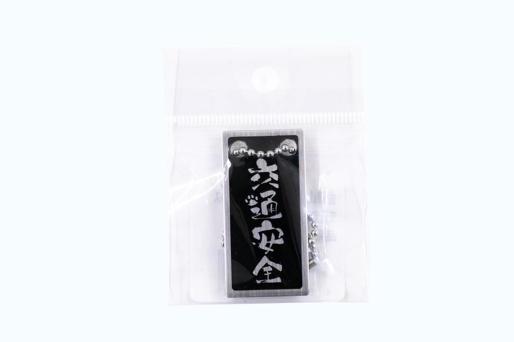 MIYABI Kinkazan Plush Bulldog Necklace, Traffic Safety, Black, MI-CHBDKBK