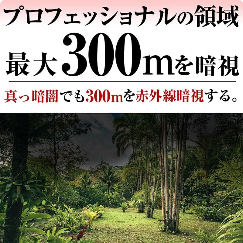 4K Night Vision Goggles with 300m Range, Wearable, Head-Mounted, Binoculars, and Handheld Camera, Starlight Night Vision Goggles with Infrared,