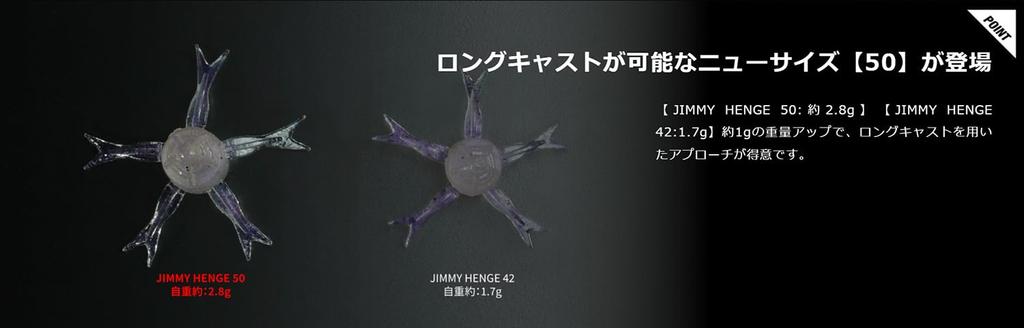 JACKALL Jimmyhenge 42 Super Lemon