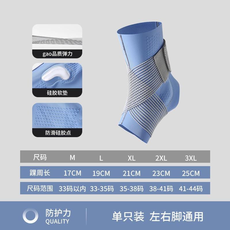 

Sports Ankle Protection Thin Breathable Running Rope Skipping Fixed Protective Gear Strap Anti-sprained Cover Blue silicone model for one pack