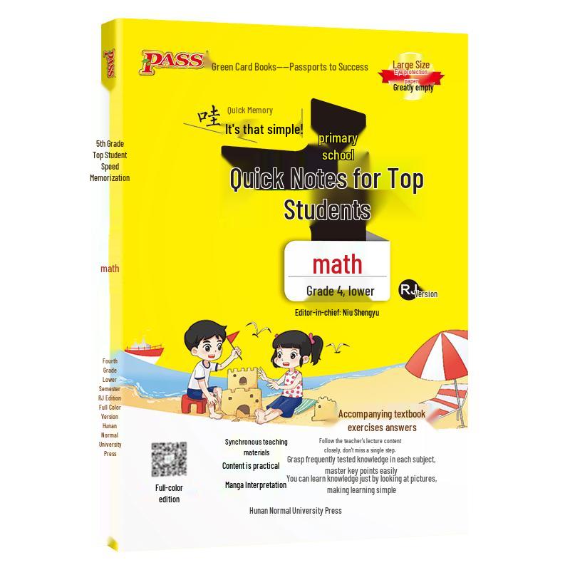 Pass Green Card Primary School Study Series, Grade 4, Spring 2025