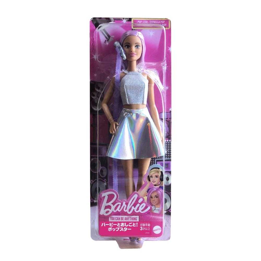 Barbie Barbie 65 Barbie a pracovní popová hvězda panenka Barbie Oblékání domeček pro panenky Hrajte si s panenkou Hrajte od 3 let Stříbrná JCW42