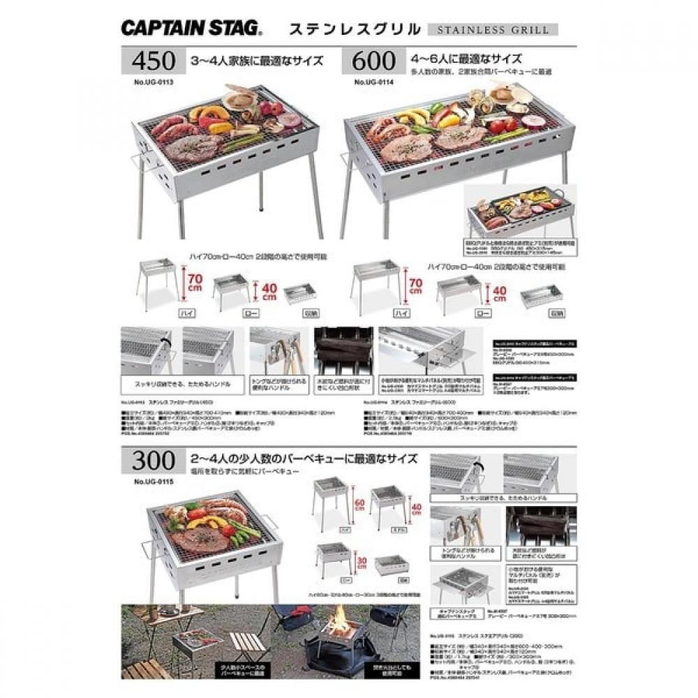 Captain S Tag StainleSS Steel Square Grill 300 Ug 115