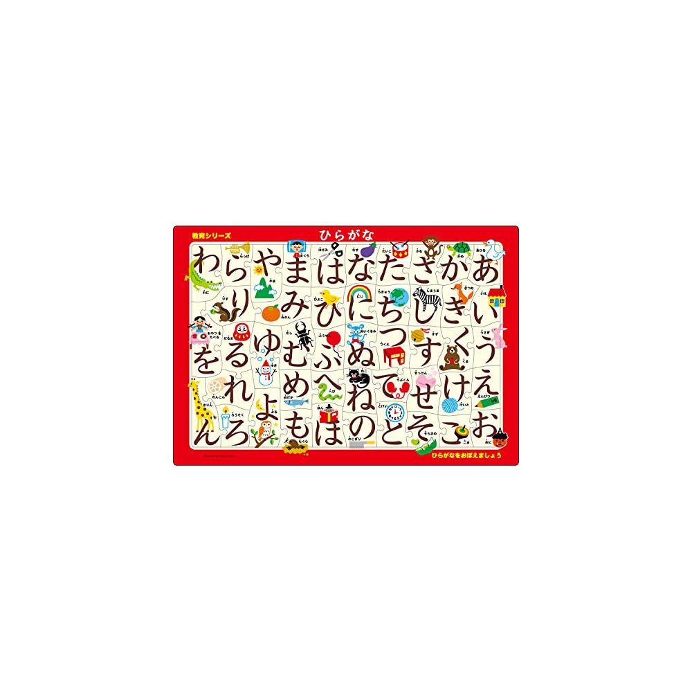 

EPOCH Apollo Picture Puzzle Hiragana 46 Pieces with Storage Bag for Kids Ages 5 and Up Educational Toy