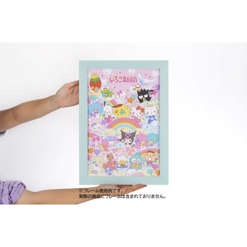 BEVERLY [Made in Japan] Beverly 300 Piece Jigsaw Puzzle Strawberry Newspaper Gathering on the Rainbow! (26 x 38cm) 300-042