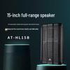 FionTu Professional Conference 15-inch Full-range Speaker (CN Version)