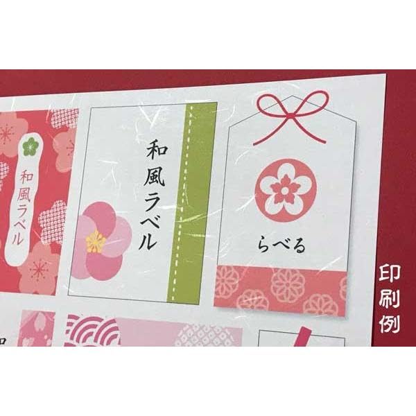 Etikett Washi Inkjet Super A4 Laget i 20 Etikettklistremerker Markedsklistremerker, Papir, Skriver, Fin, Størrelse, Uskåret, Japan, Ark, T1Y1iB-CP2,