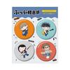 "Futsuu No Kyouonbu" Protocol. Chibi Character Badge Set of 4
