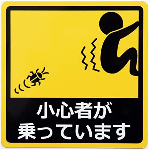 

Наклейка на автомобиль «Трус на борту» Магнитный лист для автомобиля Забавная наклейка с УФ-ламинированием (Устойчив к погодным условиям и воде) 14 х 14 см