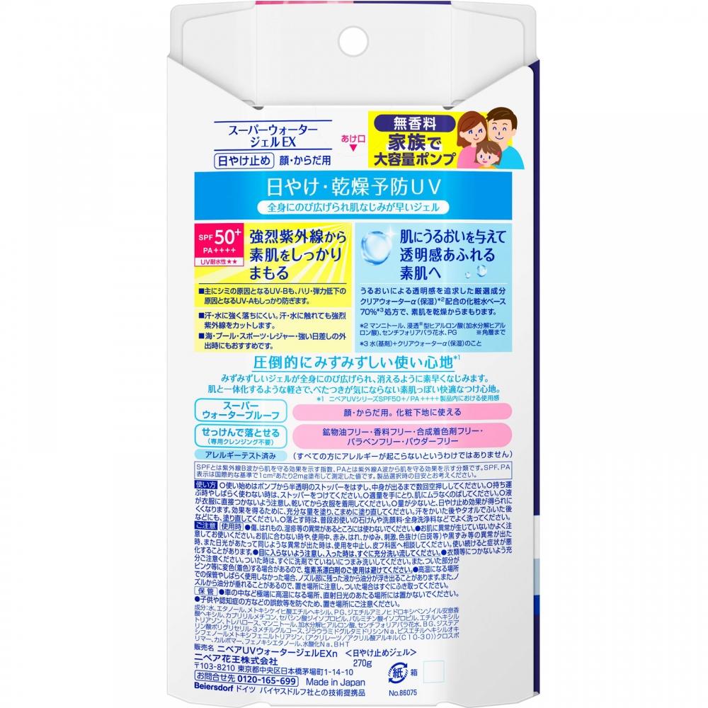 Nivea Uv Water Gel Ex Pump Cup 270g Kao