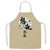 Čínská kuchyňská zástěra v národním stylu kuchyňská zástěra kuchyňské doplňky pánská zástěra doplňky na pečení Delantal Cocina