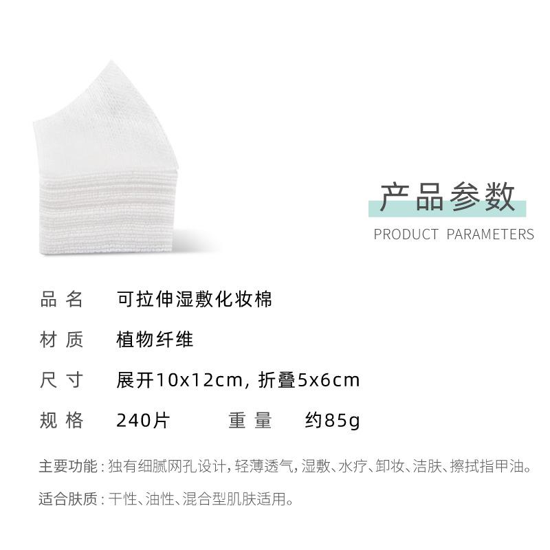 Beauty Salon Special Face Application Thin Moisturizing Cotton Pad Stretchable Cotton Pad Wet Compress Cotton Sheet Open Hole Model