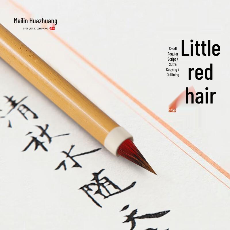 Meilin Mixed Hair Small Regular Script Calligraphy Brush