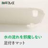 Wahei Freiz Anti-Rutsch-Spülbeckenmatte, Spülbeckenplatte, Silikon, Kratz- und Fleckenschutz, Room Lab RG-0497