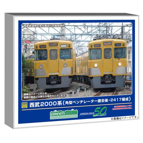 Greenmax N Gauge Seibu 2000 Series (after Removal of Square Ventilators) - 2417 Train Set (2 Leading Cars for Add-on) - Non-Powered Model Train 32037