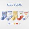 5 Pairs Baby Boys Girls Socks Cute Cotton Socks Soft Breathable Children's Striped/Plaid/Cartoon Socks Toddlers Kids Socks 1-8Y