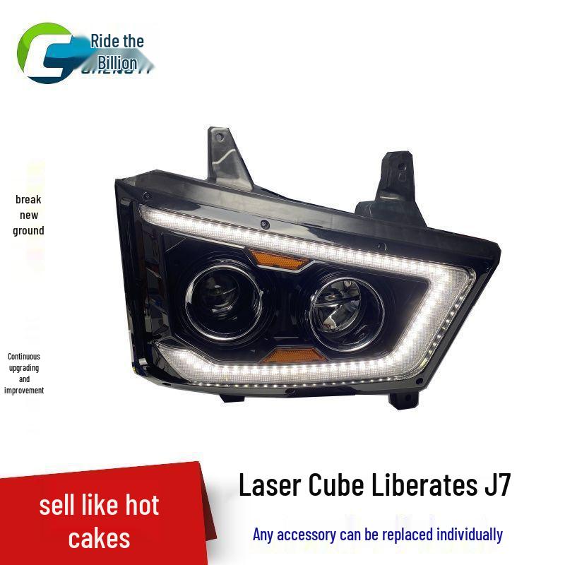 Compatible Jiefang J7 LED Headlight Assembly with High-Brightness Laser Magic Lens Single laser magic headlight for driver (left) стандартный