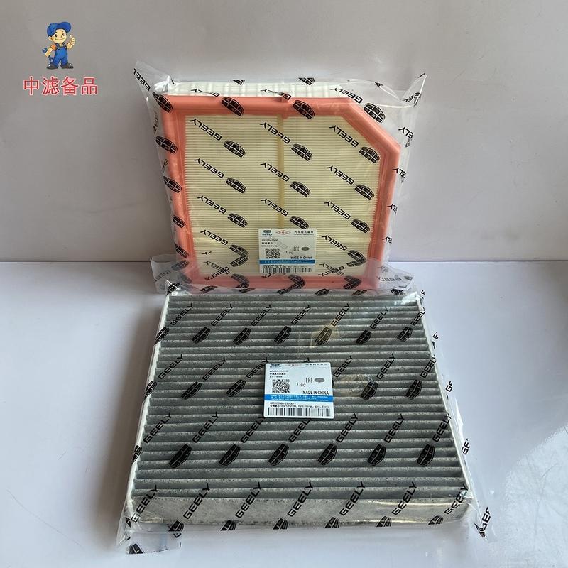 Original Factory Filter for LYNK&CO 01 02 03 05 2.0T/1.5T Air&Oil&Cabin&Fuel 4 Filters a Set for LYNK&CO 01 02 03 05 2.0T/1.5T