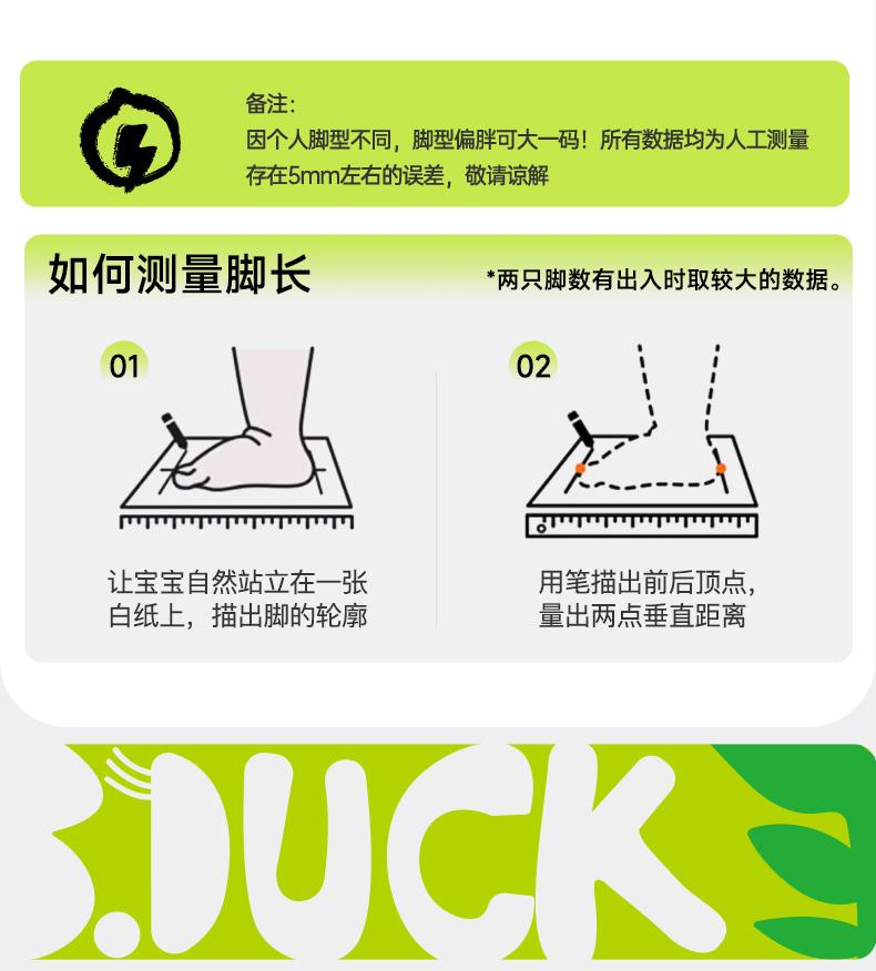 B. DUCK Little Yellow Duck Children's Casual Sports Shoes