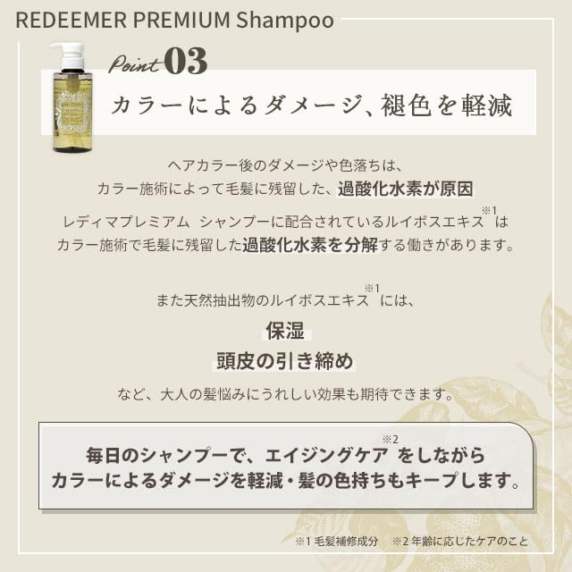 Ladyma Premium Color Floral Scent [Salon Exclusive] Shampoo, Care, Silicone-Free, Scalp-Friendly, Plant-Based, Petroleum-Free, (300ml Bottle)